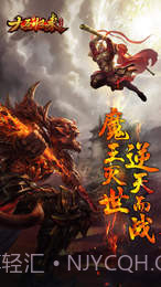 大圣归来:棒指灵霄截图3 大圣归来:棒指灵霄截图3