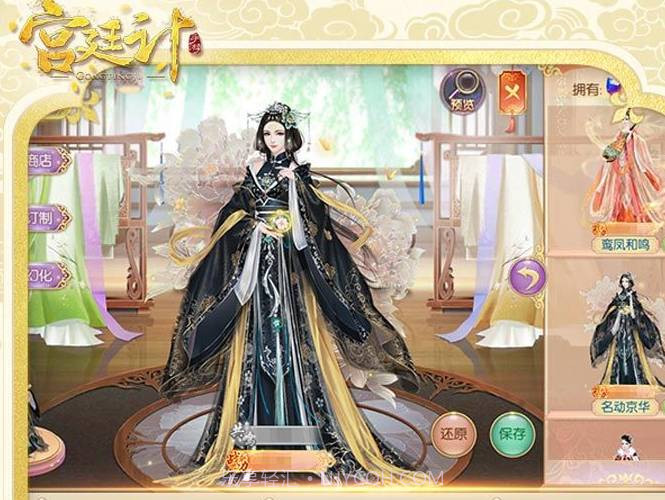 后宫秘史:陈婉君截图2 后宫秘史:陈婉君截图2