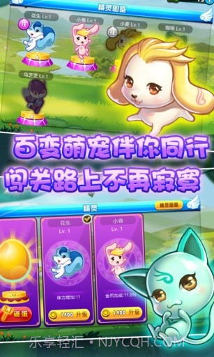 巴啦啦小魔仙之奇迹舞步app截图3 巴啦啦小魔仙之奇迹舞步app截图3