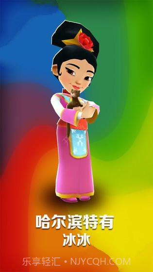 地铁跑酷无限钥匙截图1 地铁跑酷无限钥匙截图1