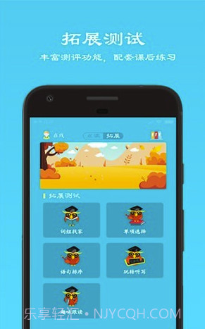 快乐点读(快乐点读同步教材)V1.1 截图4 快乐点读(快乐点读同步教材)V1.1 截图4