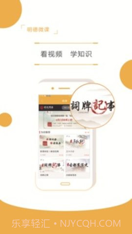 明德在线截图3 明德在线截图3