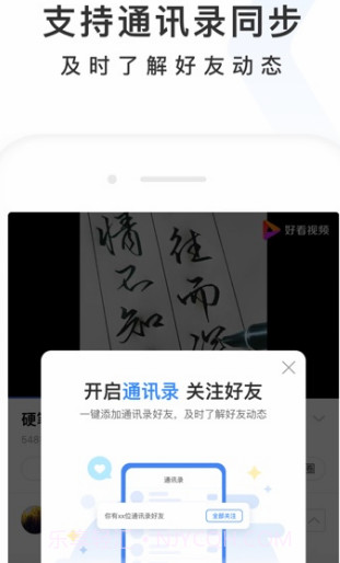 百度APP截图2