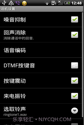YMCALL免费电话截图2