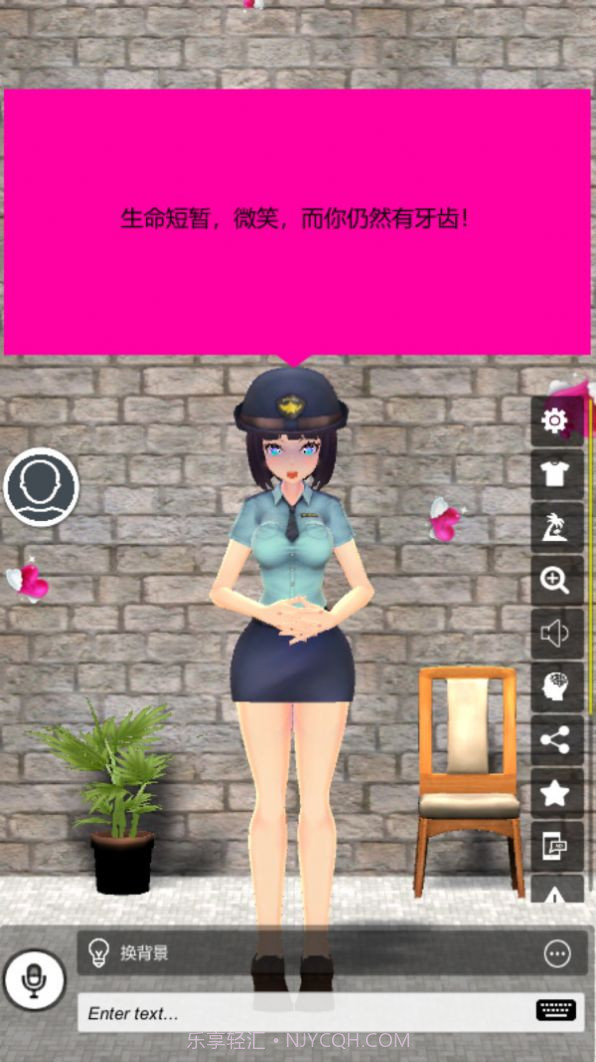 我的AI老婆截图2 我的AI老婆截图2