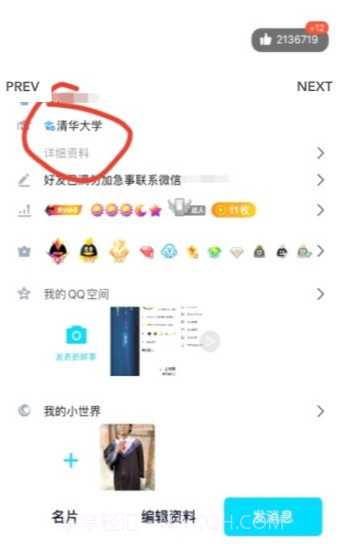 QQ校园认证助手截图1 QQ校园认证助手截图1