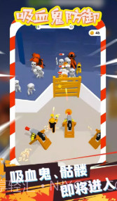 吸血鬼防御 v1.0截图1 吸血鬼防御 v1.0截图1