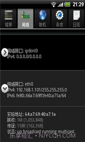 监控大师截图2 监控大师截图2