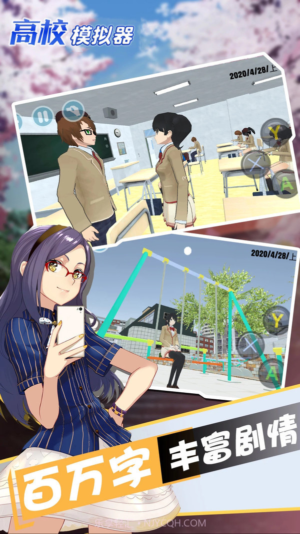 高校模拟器截图4 高校模拟器截图4