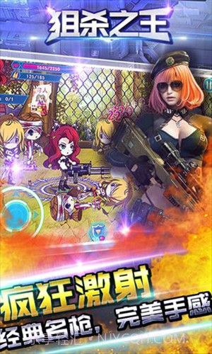 狙杀之王中文版截图2 狙杀之王中文版截图2