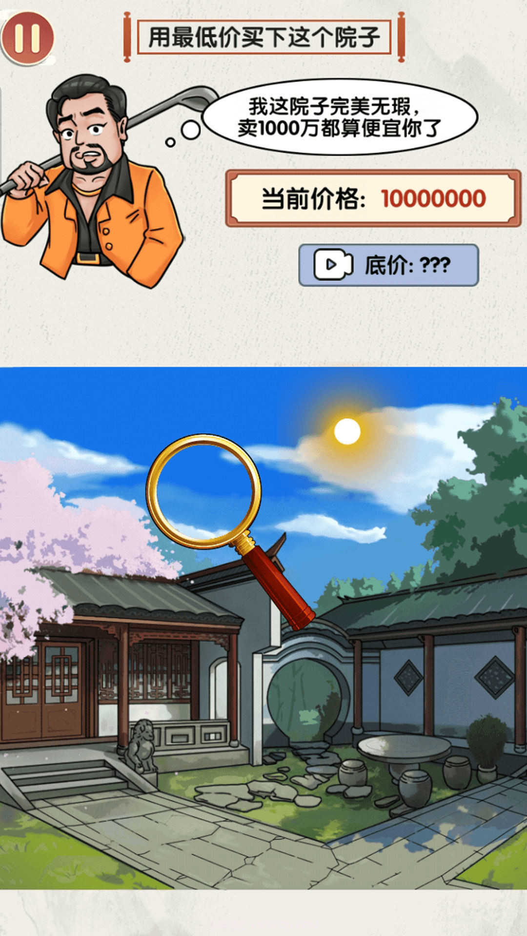 烧脑研究所截图2 烧脑研究所截图2