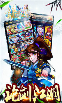 金庸恩仇录截图1 金庸恩仇录截图1