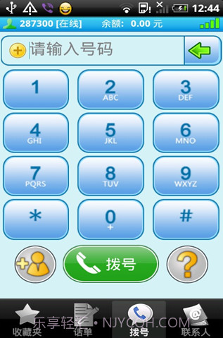 YMCALL免费电话截图1
