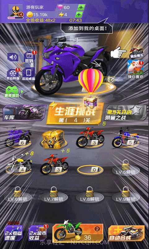 完美飞车截图4 完美飞车截图4