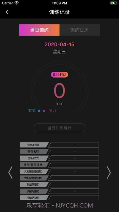 BODYTIME智能健身截图2 BODYTIME智能健身截图2