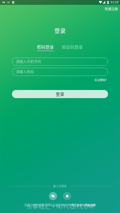 呼呼打药截图3 呼呼打药截图3