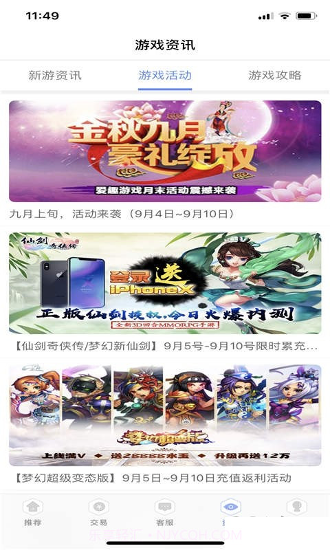 五果游戏盒截图4 五果游戏盒截图4