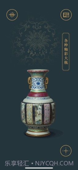 故宫陶瓷馆截图1 故宫陶瓷馆截图1