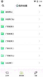 咩咩语音包截图1 咩咩语音包截图1