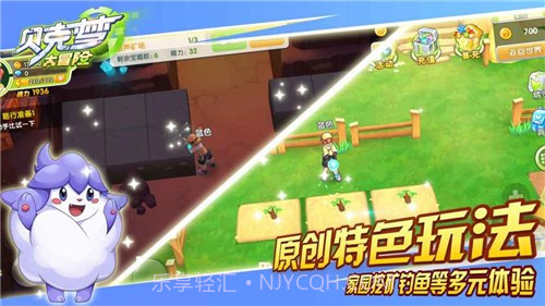 贝克梦大冒险官网版截图3 贝克梦大冒险官网版截图3