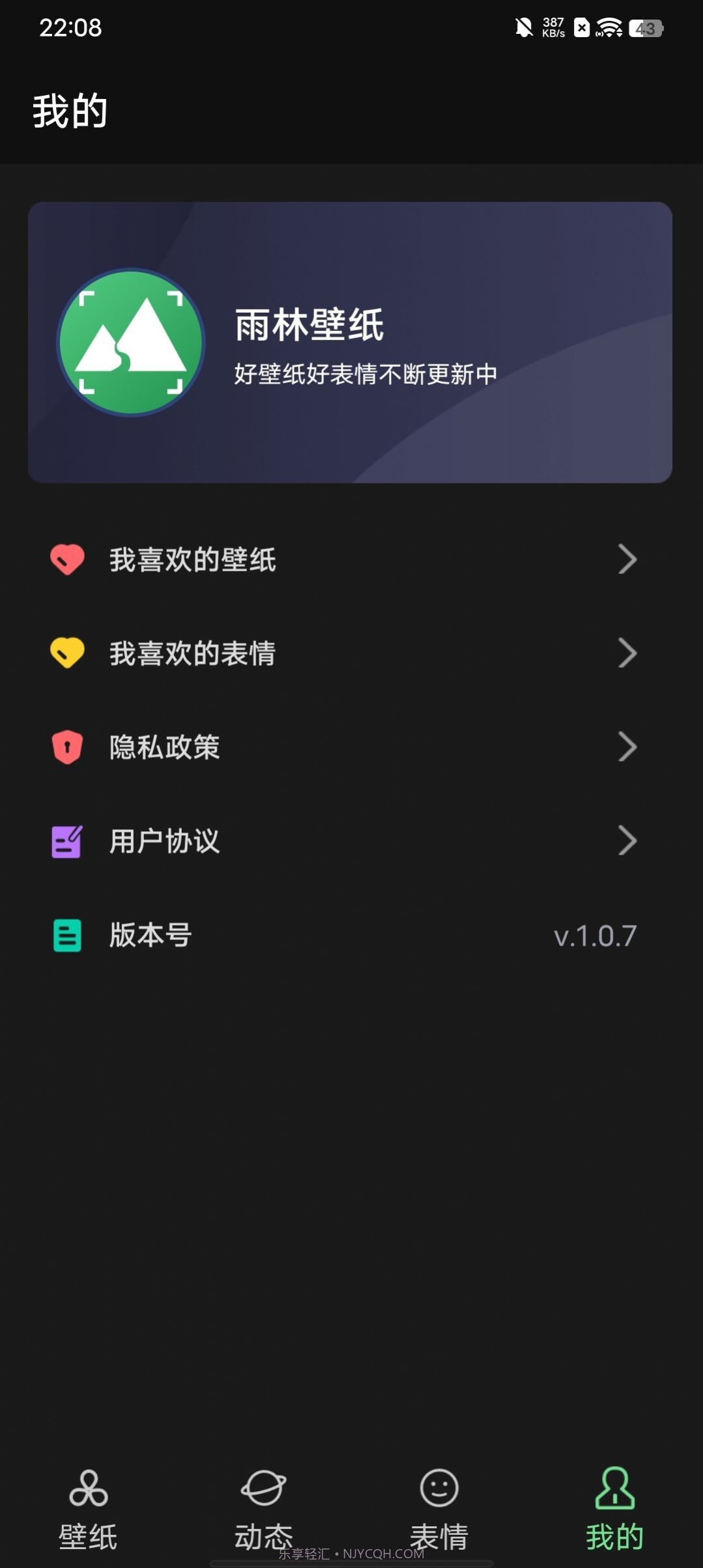 雨林壁纸截图1 雨林壁纸截图1