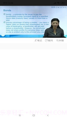 中博课堂截图3 中博课堂截图3