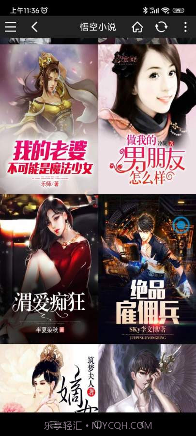 悟空小说网免费阅读截图3 悟空小说网免费阅读截图3