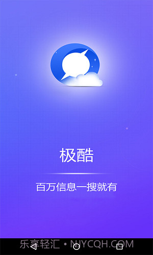 极酷浏览器截图2 极酷浏览器截图2