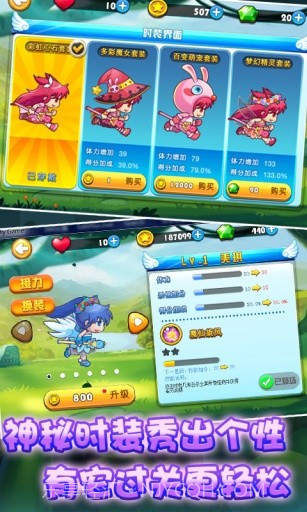 巴啦啦小魔仙之奇迹舞步app截图4 巴啦啦小魔仙之奇迹舞步app截图4