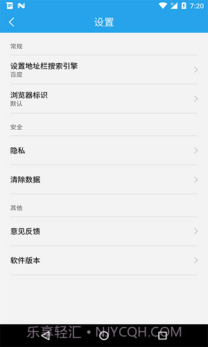 极酷浏览器截图1 极酷浏览器截图1