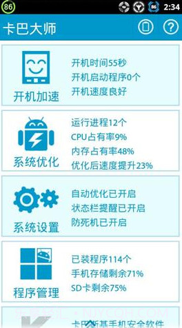 卡巴大师截图1 卡巴大师截图1