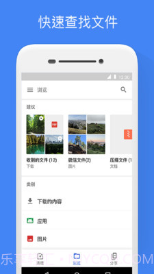 Google 文件极客 V1.0.217251024 截图1