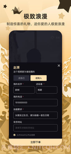 WishR截图3 WishR截图3