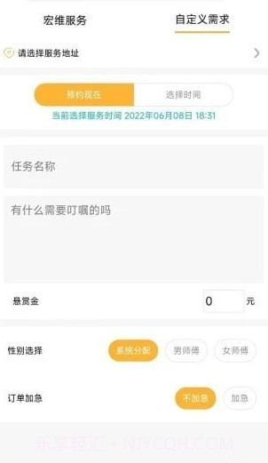 宏维同城截图2 宏维同城截图2