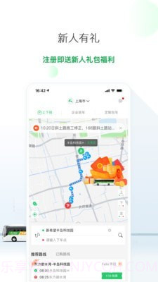飞路巴士截图2 飞路巴士截图2
