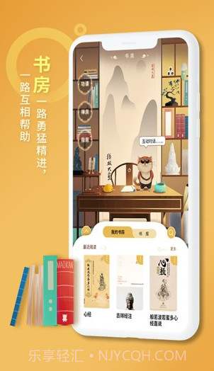 慧修行(慧修行APP)V1.2.2 安卓最新版截图2 慧修行(慧修行APP)V1.2.2 安卓最新版截图2