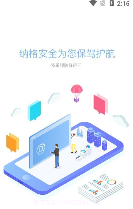双重预防管家截图2 双重预防管家截图2