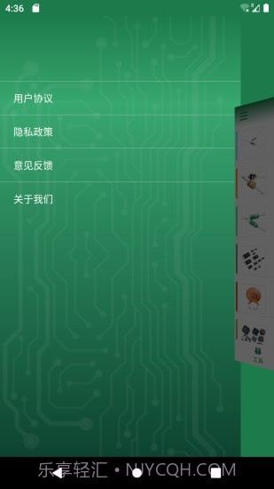 电子家截图5 电子家截图5