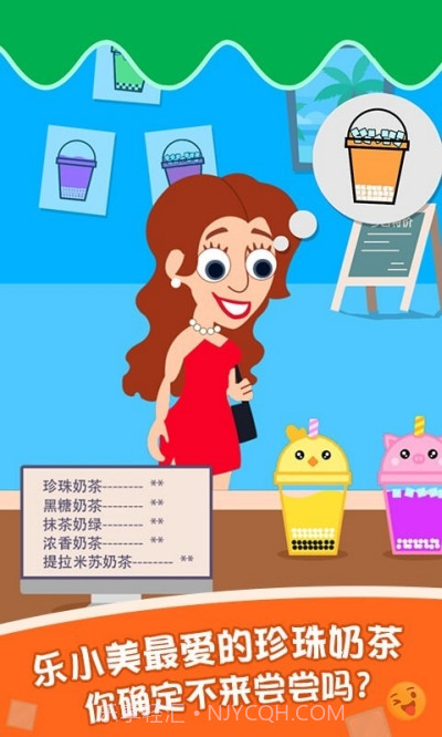 泡泡奶茶模拟截图3