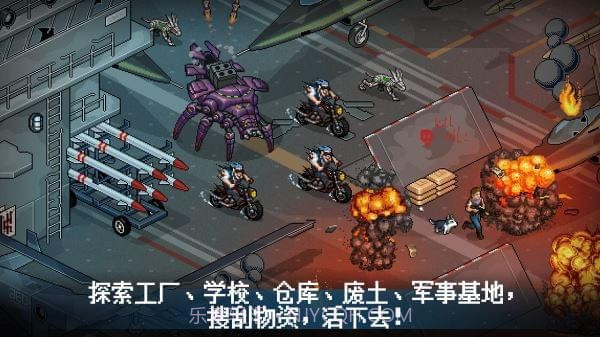 末日希望截图4 末日希望截图4