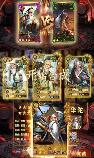 猛毒三国变态版截图3