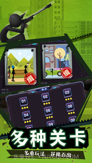 火柴人狙击截图3 火柴人狙击截图3