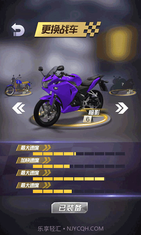 完美飞车截图3 完美飞车截图3