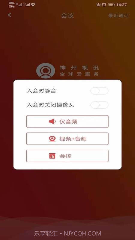 神州视讯截图4 神州视讯截图4