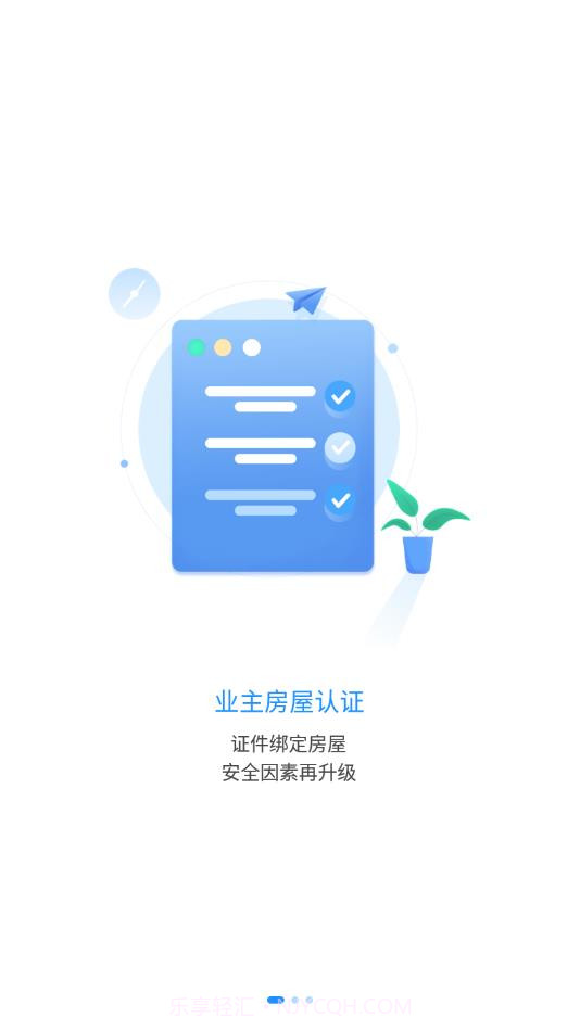 爱邻里APP截图3 爱邻里APP截图3