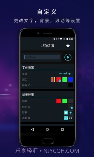 LED灯牌截图3 LED灯牌截图3