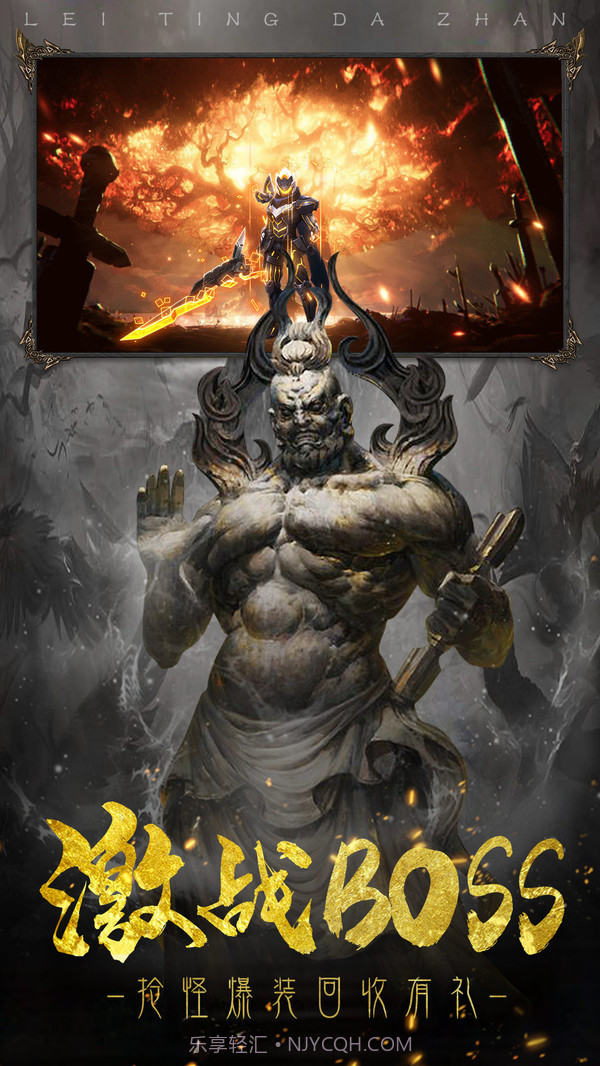 雷霆大战截图4 雷霆大战截图4