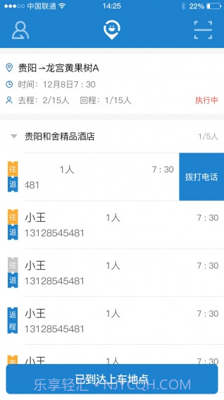 北斗出行司机端官方版截图4 北斗出行司机端官方版截图4