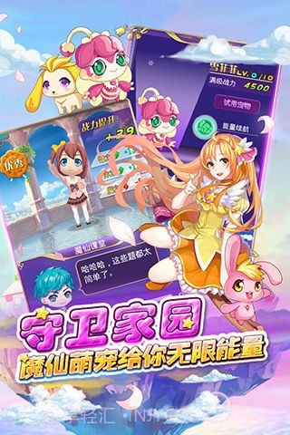 巴啦啦小魔仙魔箭小公主无敌版截图2 巴啦啦小魔仙魔箭小公主无敌版截图2