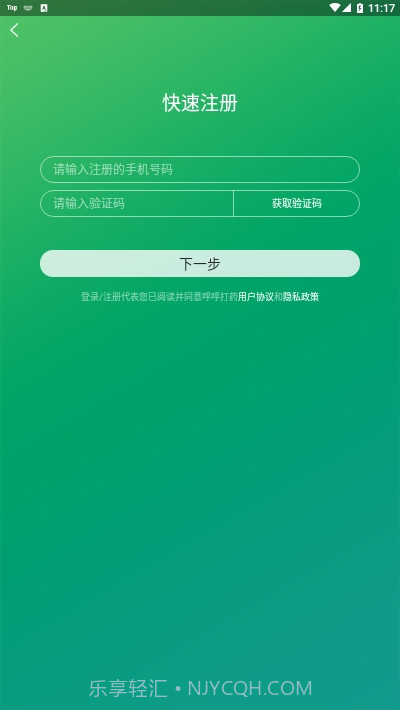 呼呼打药截图2 呼呼打药截图2
